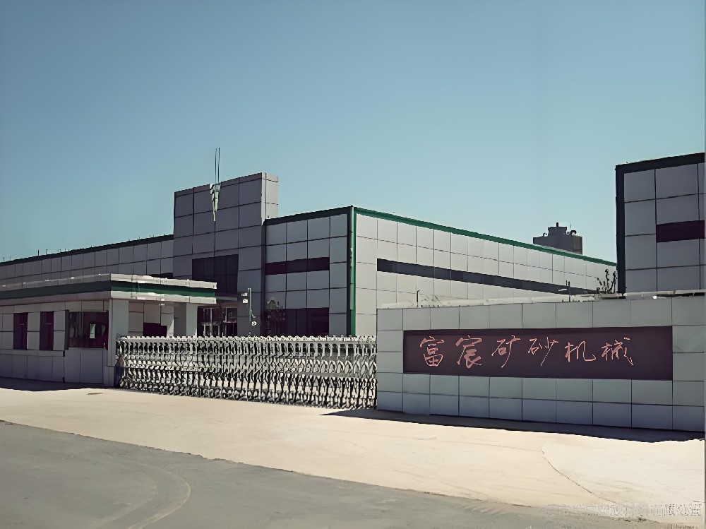 公司簡介